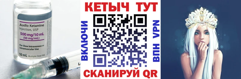 Кетамин VHQ  Очёр 