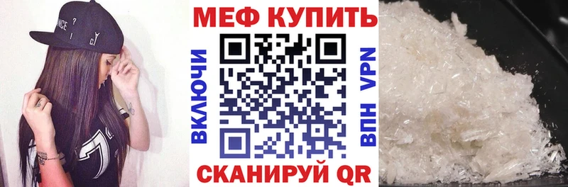 МЕФ VHQ  что такое наркотик  Очёр 